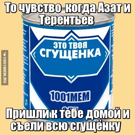 НИСгущ