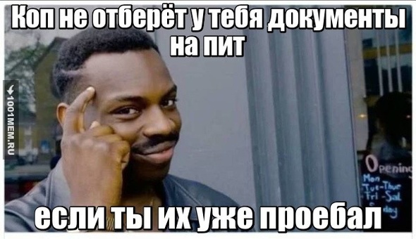 Документы на пит