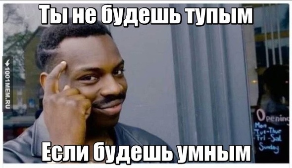 Гениально