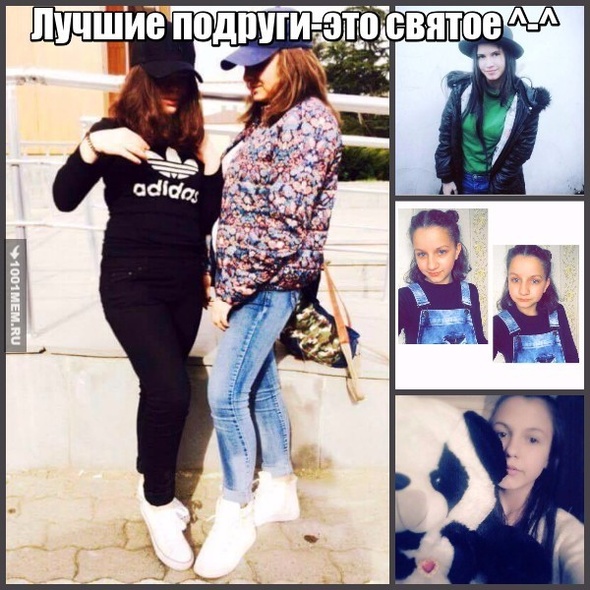 лучш подруг