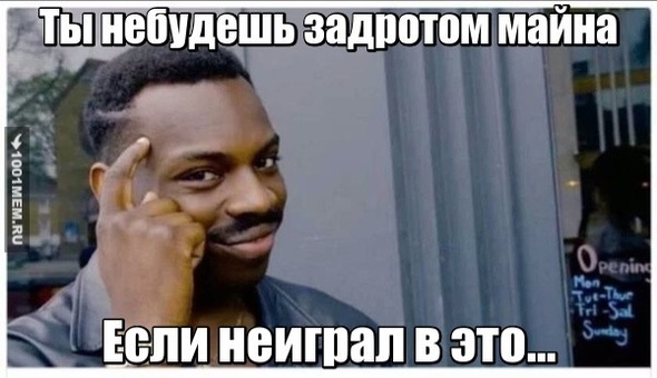 Майнкрафт