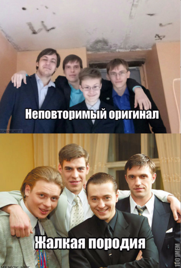 Будьте оригиналнее