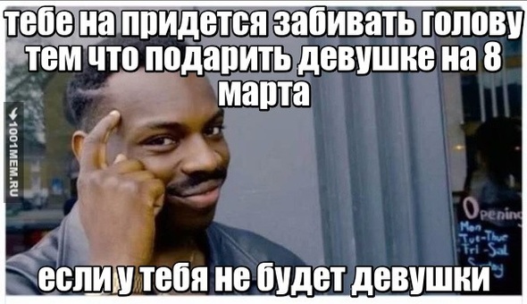 сверхумник