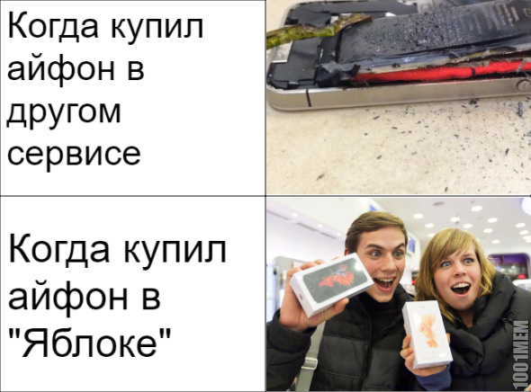 Айфоны в Яблоке))