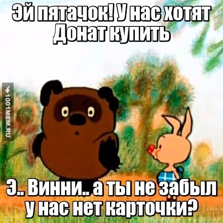 ЧТО ЖЕ ДЕЛАТЬ?