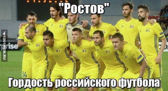 Ростов