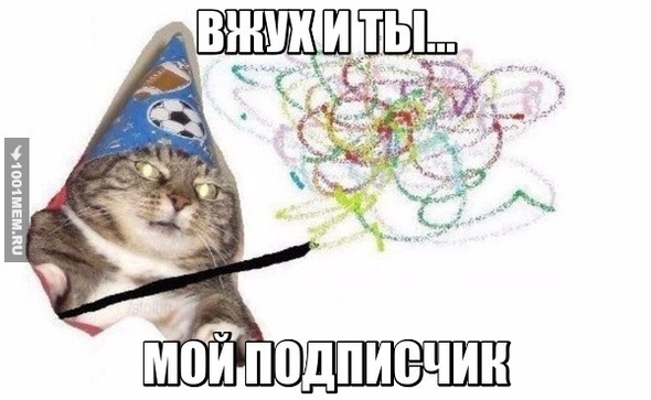 ВЖУХ,,,