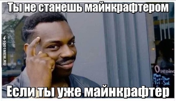 Буду оригинальнее