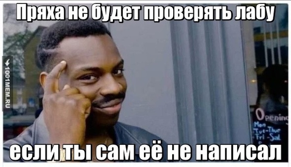 мем