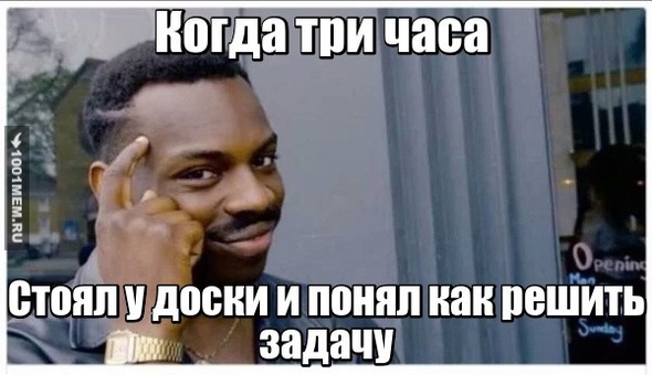 ДОДУМАЛСЯ