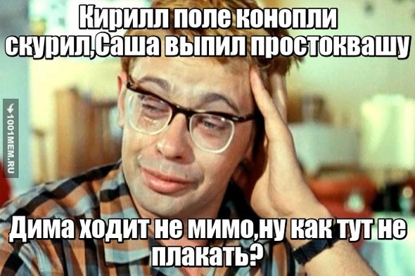 Не увлекайтесь и не кайтесь