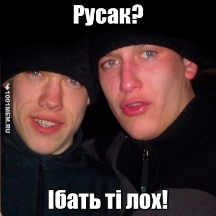 Русня