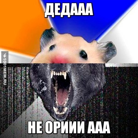 дед