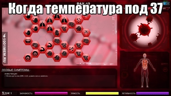 Plague Inc.