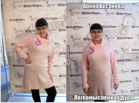 Арина Аксанова