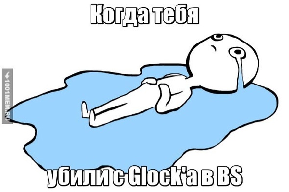 Убит с Glock'a