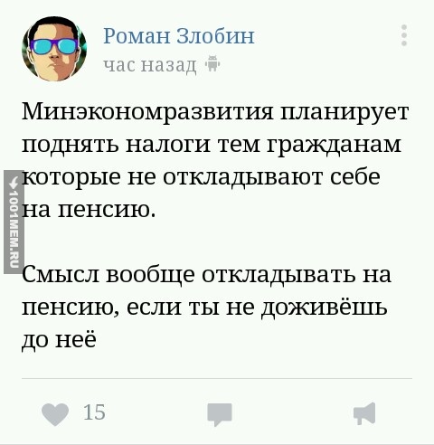 Начало действий?