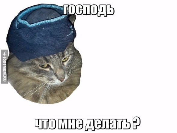 Больше нет сил...