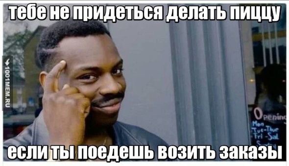 пиццамен