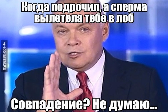 Совпадение