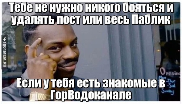 Могучие знакомые