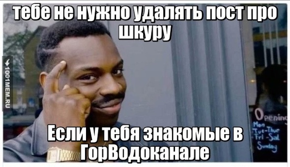 Не удаляй пост