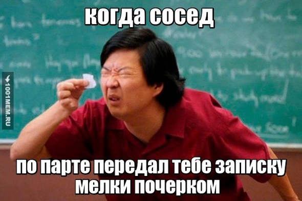 сосед