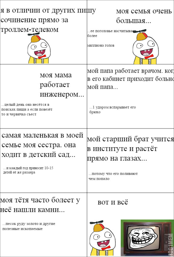 моя семья и телек