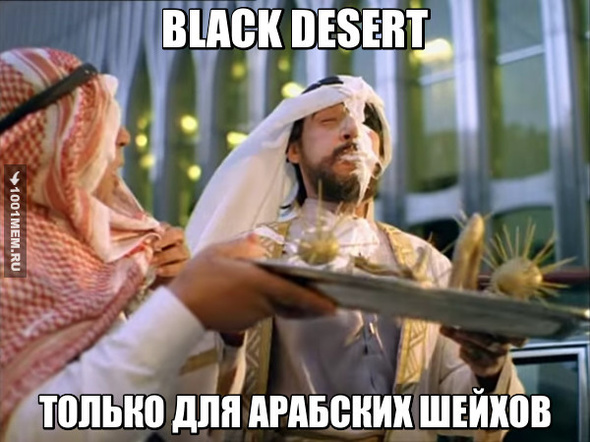 BLACK DESERT