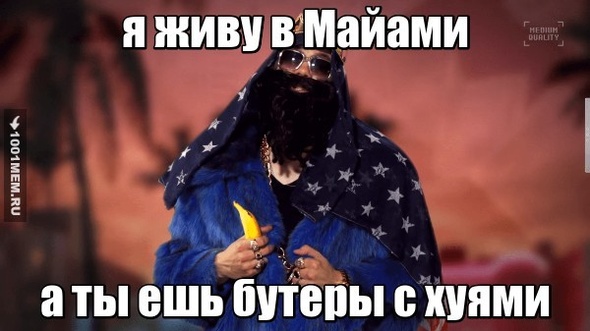 Майами бич