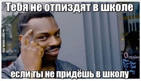 Тип умный