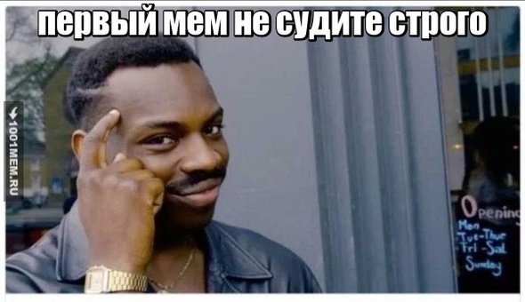 В первый раз