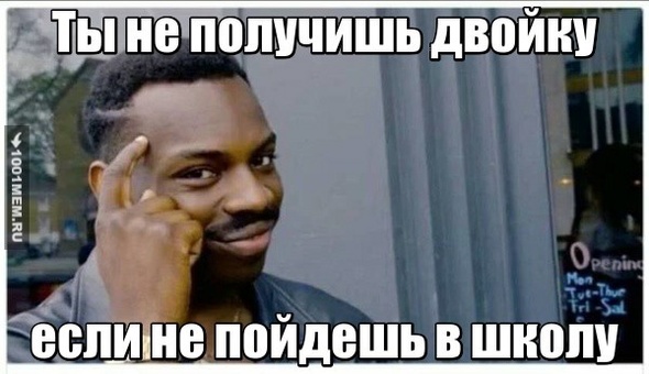 прикол