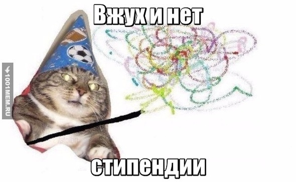 Вжухнутые