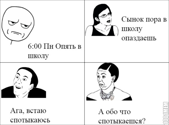 приколы