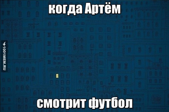 футбол