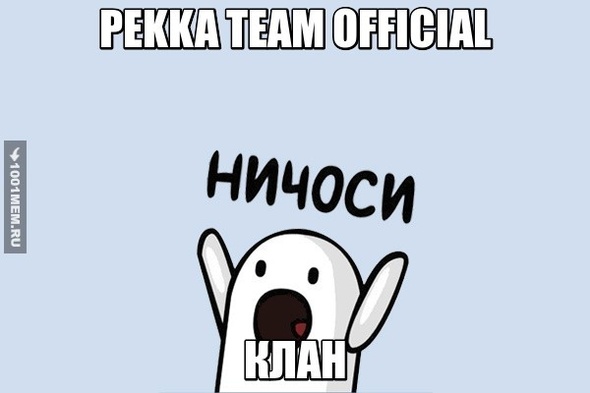 PEKKA TEAM OFFICIAL