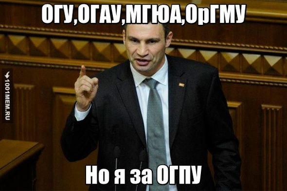 Кличко про Оренбург)