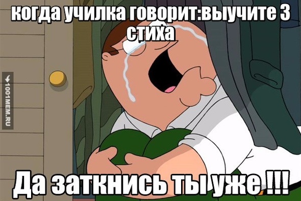 стих