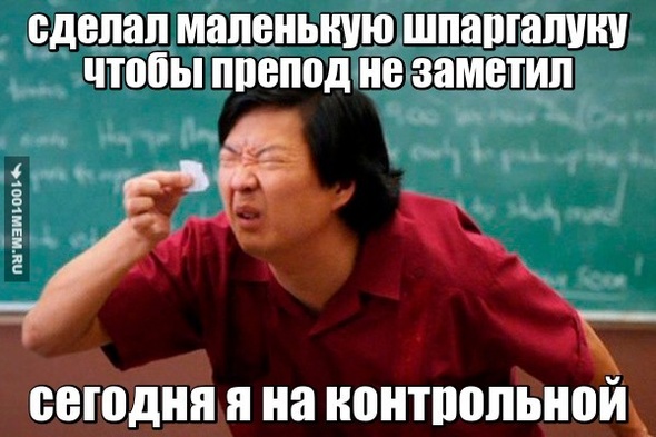 контрольная