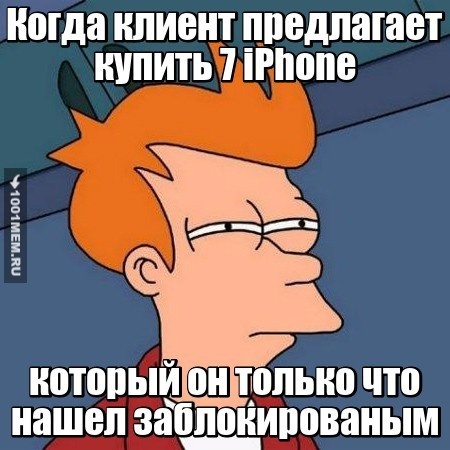 Пизженый iPhone