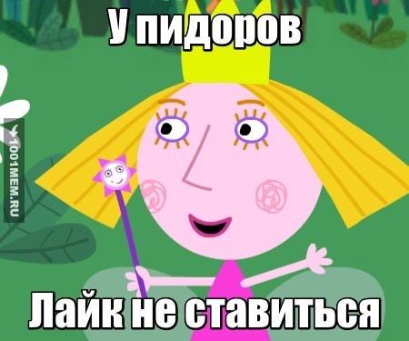 Холли