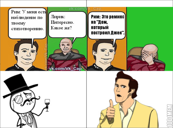 Критика на рифмеркоме