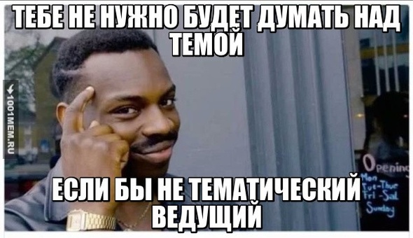 ДЛЯ ВЕДУЩЕГО