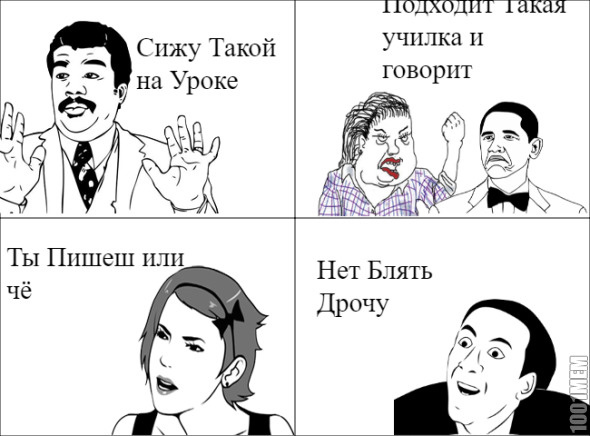 Когда в Школе