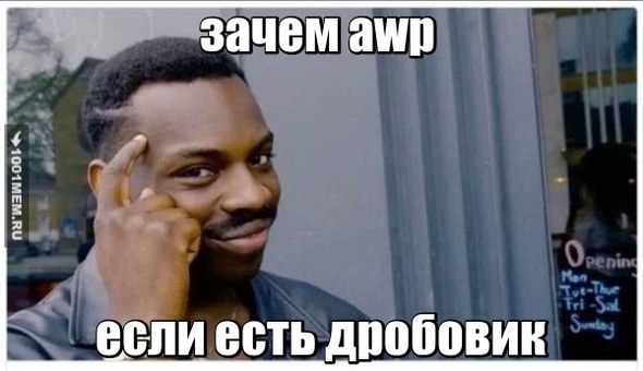 дробовик