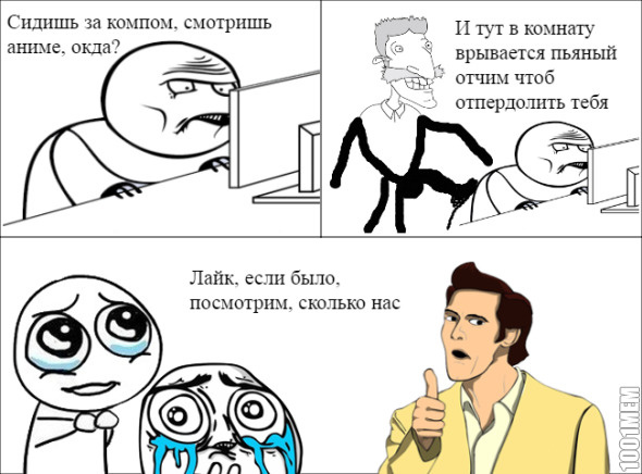 Отчим смешные картинки