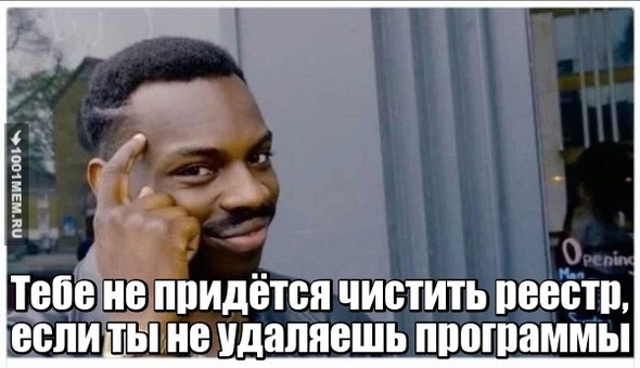 Реееестр