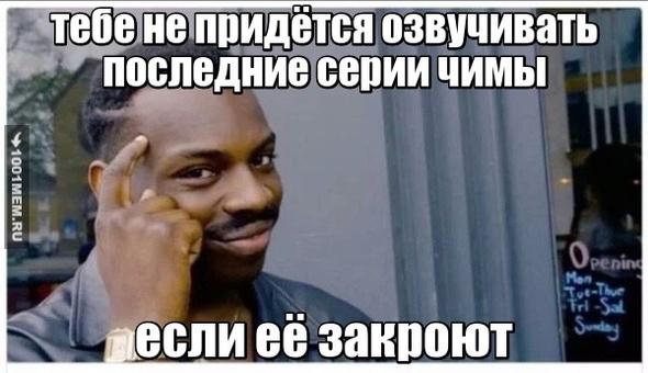 озвучьте наконец