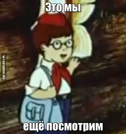 Злой Иван